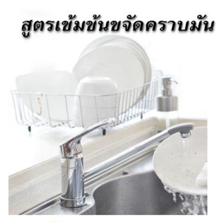 ชุดทำน้ำยาล้างจานสูตรประหยัด DIY ทำได้ 15 กก.คุ้มค่าคุ้มราคา…