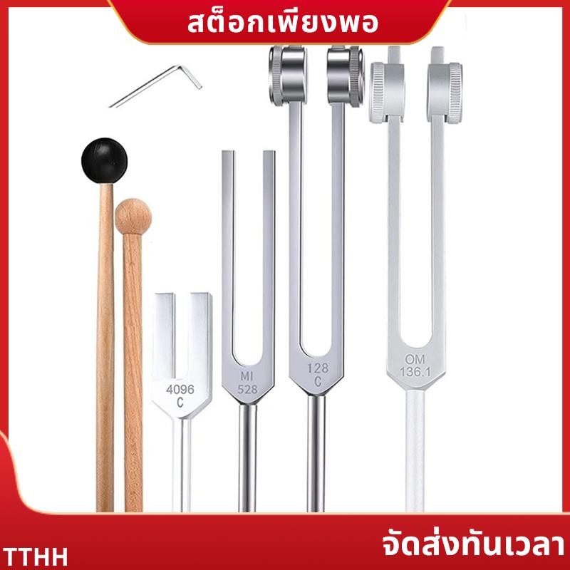 ชุดส้อมปรับแต่ง 4 ชิ้น (128Hz, 136.1Hz, MI 528Hz, 4096Hz),สําหรับ Healing Chakra,Sound Therapy,Relie