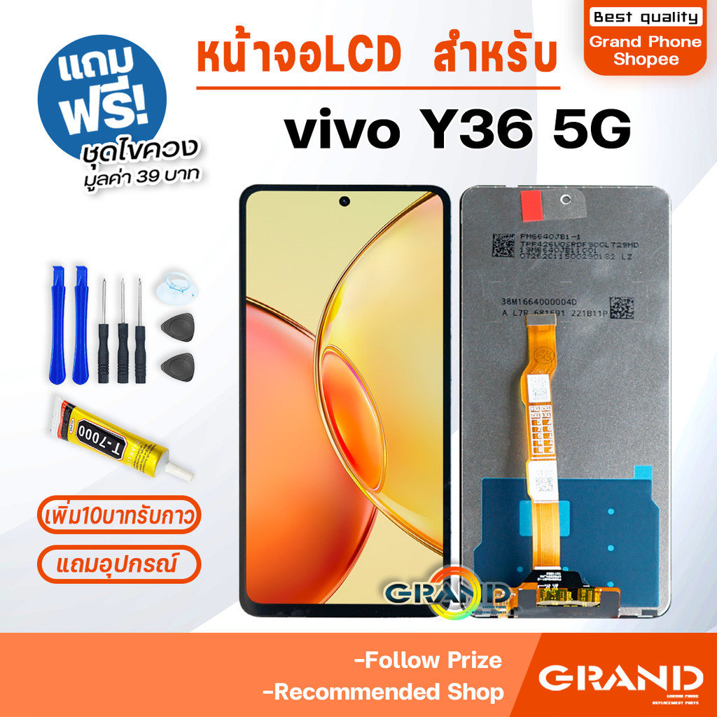 หน้าจอ vivo Y36 5G จอวีโว่ จอชุด จอ+ทัช จอvivo จอY36(5G) LCD Display Touch วีโว่ Y36(5G)