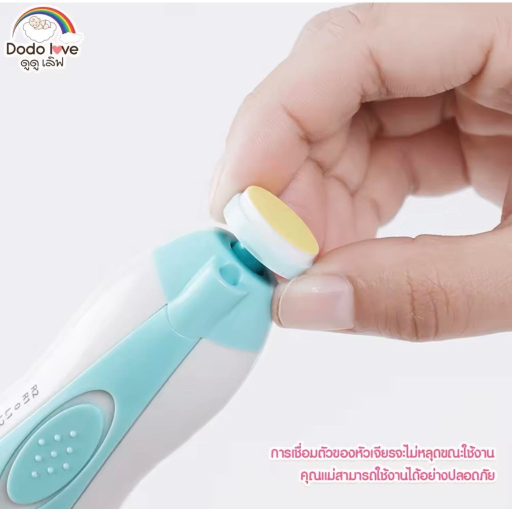 Dodolove กรรไกรตัดเล็บเด็กไฟฟ้า ชุดตัดเล็บเด็ก ที่ตัดเล็บเด็กอัตโนมัติ แบบ 6 in 1 - รูปที่ 7
