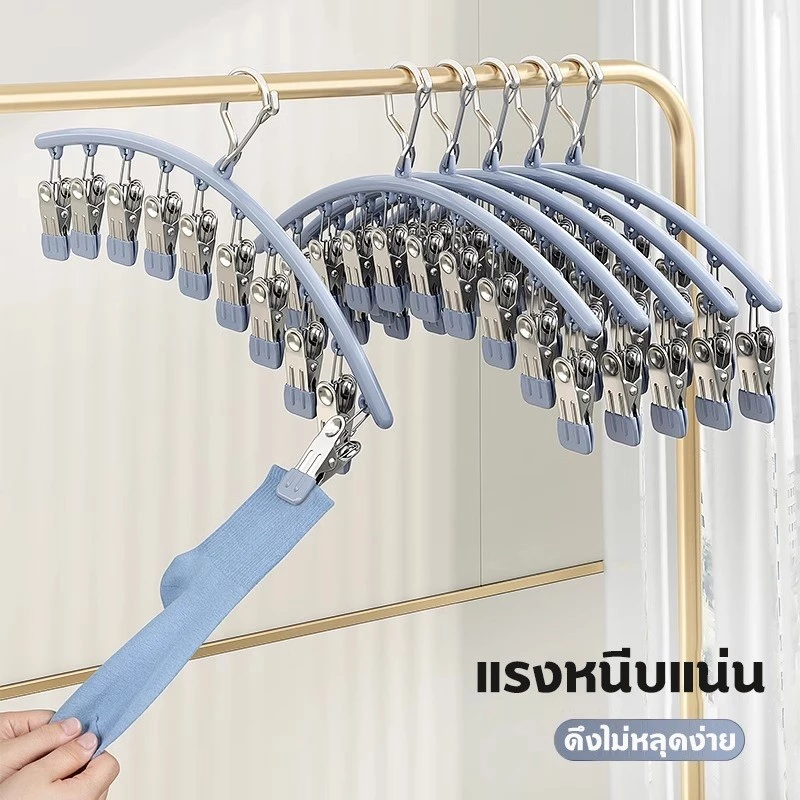 ที่หนีบผ้า สแตนเลส 30 ตัว ตัวหนีบผ้าไม่ทิ้งรอย แขวนผ้าอเนกประสงค์ ตากถุงเท้า ผ้าเช็ดตัว ผ้าเปียก
