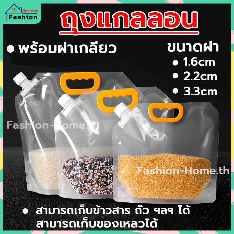 ⭐️โค้ดส่วนลด⭐️ ถุงแกลลอน 5ขนาด(1L/1.5L/2.5L/5L/10L )、ถุงน้ำ、ถุงน้ำฉุกเฉิน、ถุงปิดผนึก สามารถใส่ข้าว,ของเหลว ฯลฯ ได้