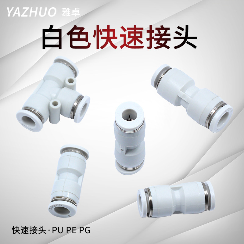 Ll นิวเมติก Quick Plug Quick Trachea Joint PU ตรง-ผ่านลด PG PE P-4 8-6 10-8 ขนาดใหญ่หัวเล็ก Quick Co