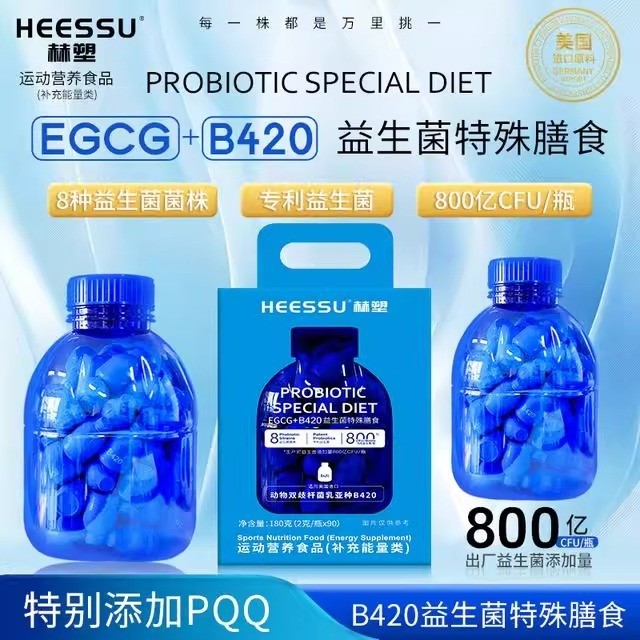 B420+พิเศษและพลาสติก S100815EGCGHEESSU Diet EGCG+Hee Probiotics