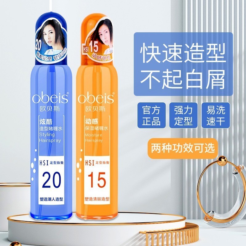 ✨Obes Cool Stying Gel Hydrating Moisturizing Refreshing Fluffy Hair Stying Water 25.8.15