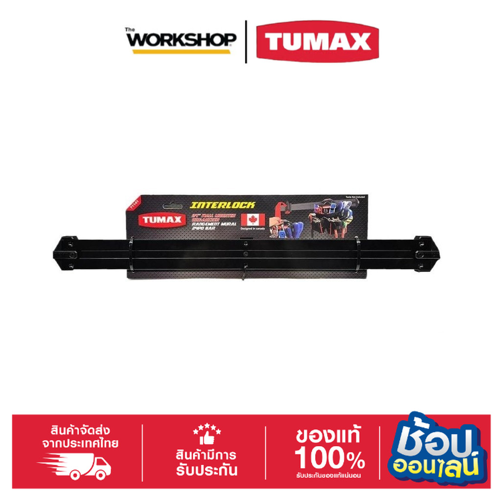 TUMAX 71141 24" แถบจัดเก็บเครื่องมือผนัง