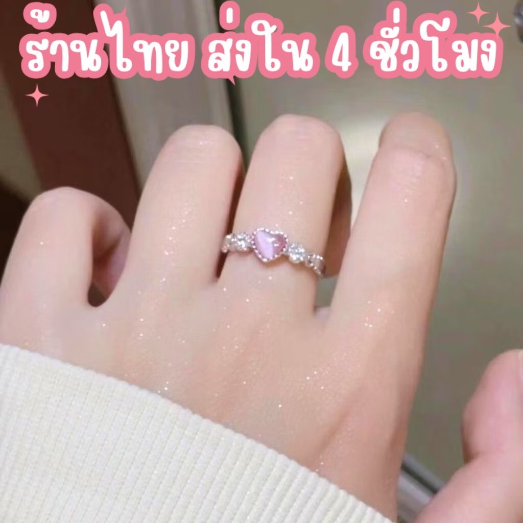 💘ส่งของทุกวัน💘 ปรับขนาดได้ แหวนหัวใจ น่ารัก เพชร แหวน สไตล์เกาหลี สีเงิน ลายหัวใจ เครื่องประดับ R98/R10