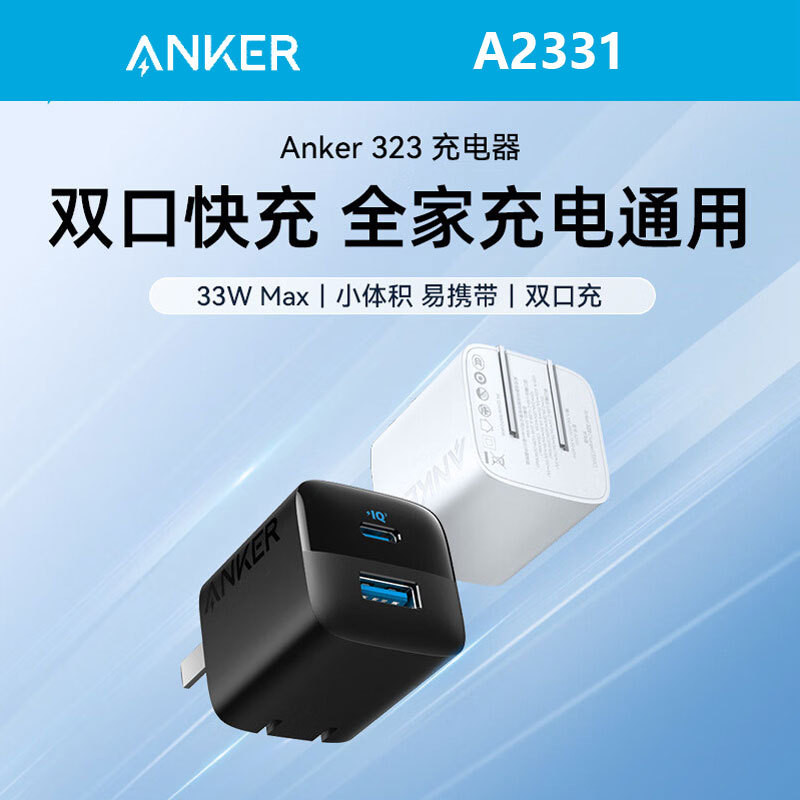 Anker Anker Anker 33W Dual Port Fast CHARGING Charger หัวชาร์จแบบพับได้เหมาะสําหรับ iphone14 A2331