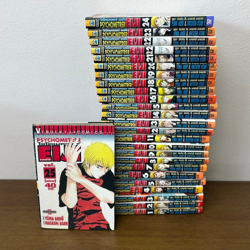 [MANGA] Psychometrer Eiji ไซโคเมทเรอร์ เอย์จิ 1-25 เล่มจบ ... Yuma Ando Masashi Asaki (มือสอง) มังงะ