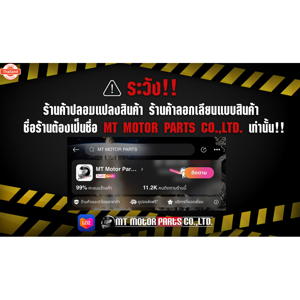 แผ่นคลัทช์ YAMAHA SPARK 135, YAMAHA FINN ฟิน, SUZUKI SHOOTER price4แผ่น M21111 BJN x MTMotorParts แผ