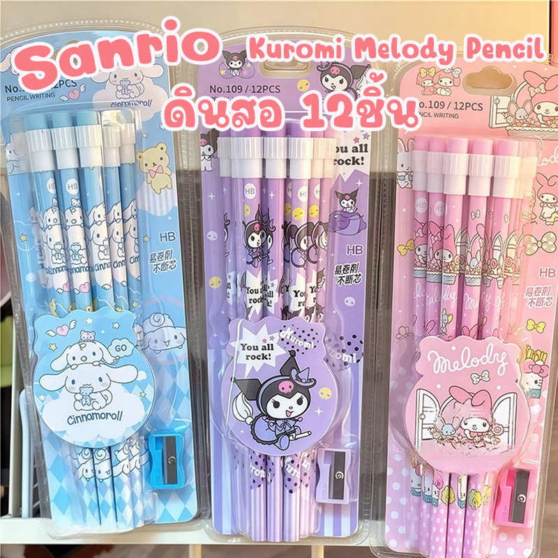 ชุดดินสอ ดินสอ 12ชิ้น SANRIO HB + เครื่องเหลาดินสอ Kuromi Melody Pencil ชุดเครื่องเขียน ลายการ์ตูน น่ารัก
