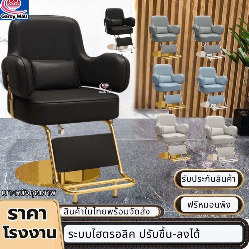 หมุนได้360องศา เก้าอี้ตัดผมชาย เก้าอี้ร้านตัดผม เก้าอี้ทำผมสำหรับร้านทำผมปรับยกได้รุ่นใหม่สุดฮิต เก้าอี้ตัดผมชายหญิง