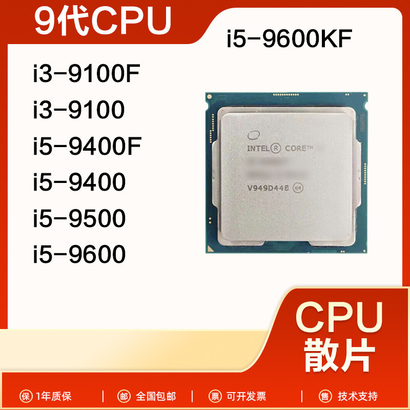 ข้อเสนอพิเศษจํากัดเวลา Intel 9th Generation CPU โปรเซสเซอร์ i3-9100 i5-9400 9400F 9500 9600kf เม็ดหล