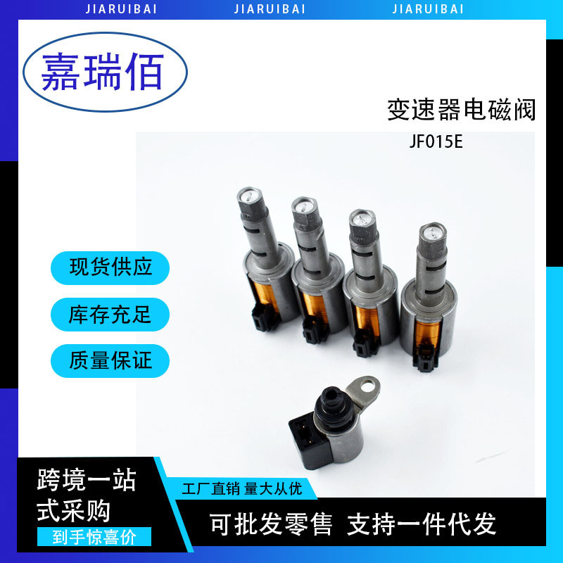 JF015E Derailleur Solenoid วาล์วสําหรับ 2012-15 Sentella Versa 1.6L 1.8L วาล์วเกียร์ Body