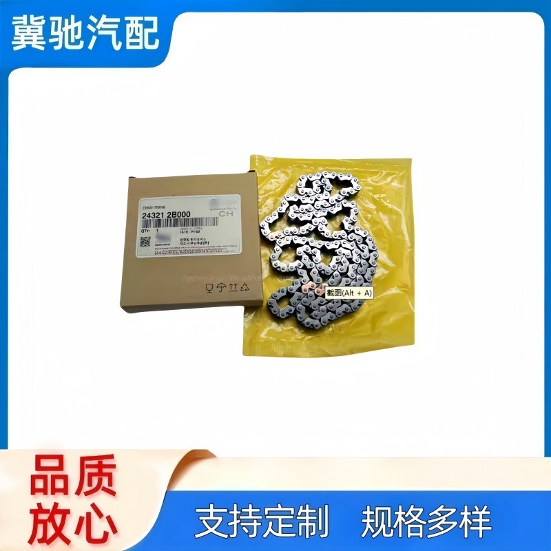 24321-2B000适用于现代起亚发动机零件正时链条套件243212B000