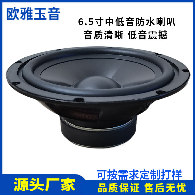 22 ซม.กลางเบส 93db25 Core 4 Euro 8R30W แตรกันน้ําแตรรถชั้นวางหนังสือลําโพงลําโพงลําโพง