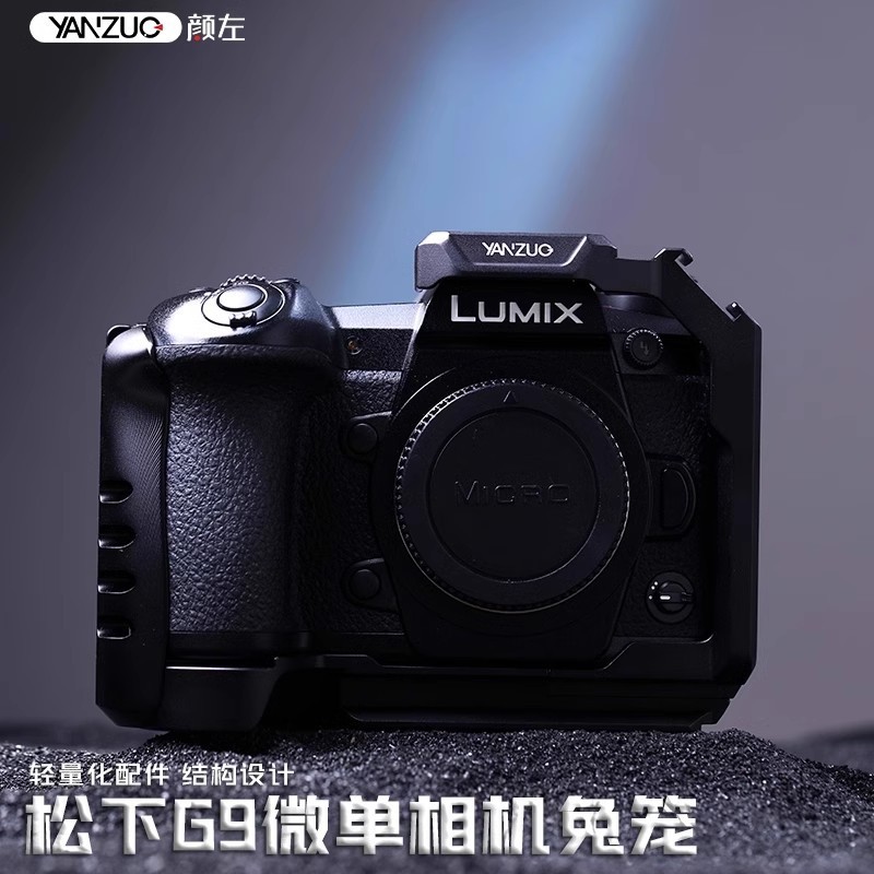 Yanzuo ที่ใช้งานได้ Panasonic G9 กล้องกรงกระต่าย g9 การถ่ายภาพวิดีโอ Stabilizer การถ่ายภาพแนวตั้งโลหะ Extension กรอบป้องกัน