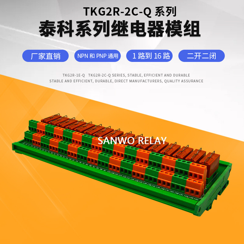 โมดูลรีเลย์ Taike สองเปิดสองช่อง TKG2R-2C-Q824 RT424024 8A 250V