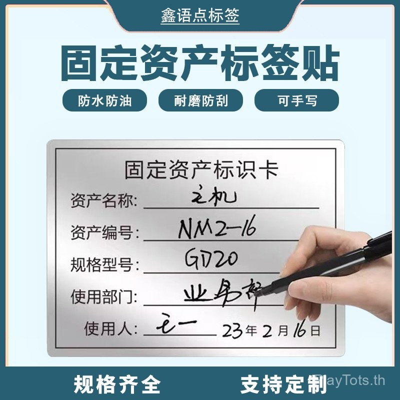 Matte Silver Fixed Asset Label Sticker Self-Adhesive Handwritable Logo Sticker Printing Panel Label