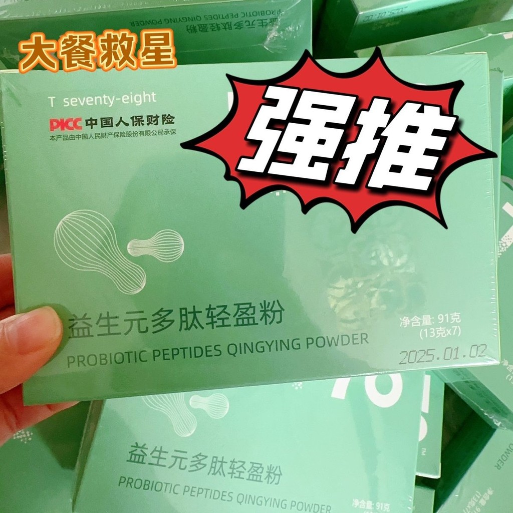 Enhanced Enzyme Powder Fruit Powder Enzyme Jelly Qingqingmei Hyosu ผักผลไม้สมุนไพร Scrunchy Puffy ที