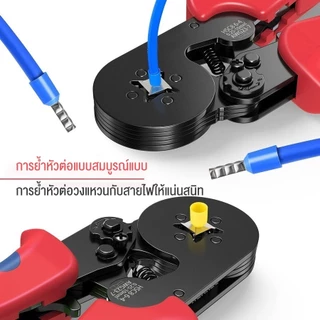 ANTETSI คีม HSC8 6-4A ชุด 1250ชิ้น แบบยุโรป หางปลากลม คอร์ดเอ็น คีมย้ำหางปลา คีมย้ำ คีมย 1250 ชิ้น+คีมย