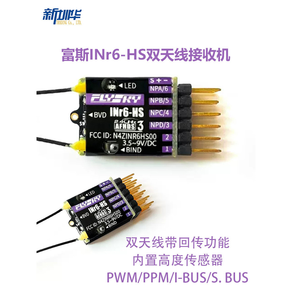 Fusi INr6-HS Receiver FLYSKY รุ่นที่สาม Agreement Dual Antenna Receiver เหมาะสําหรับรุ่นเที่ยวบิน