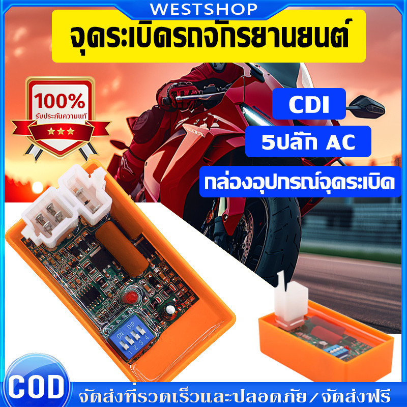 COD กล่องไฟแต่ง เวฟ125S WAVE125R,WAVE125S,DREAM125,WAVE125-OLD, กล่องส้มแต่ง กล่อง