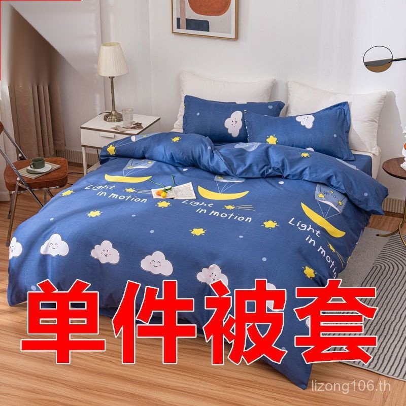 ผ้านวมคู่นักเรียน 0.6 m1.8m ผ้านวมชิ้นเดียว 60 ผ้านวมที่นอน * 150x200 เดี่ยว 110 ฝาครอบ x230 IPS7