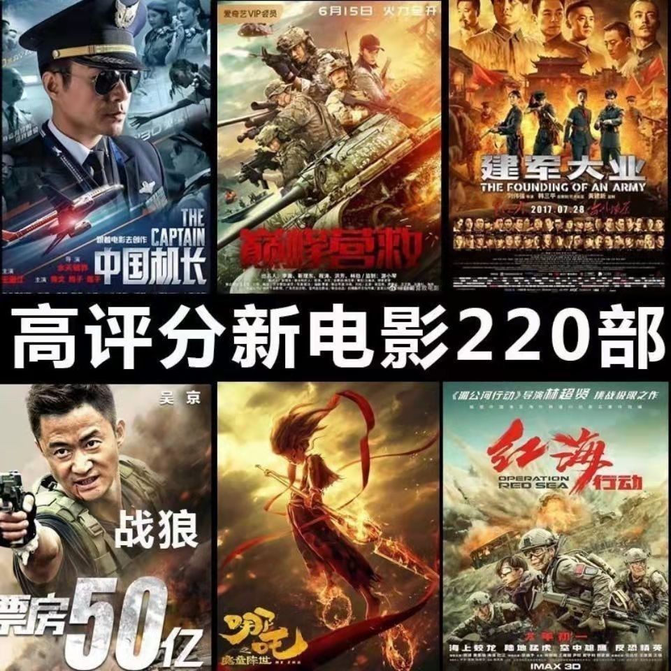 2020秋冬季新款热卖ง电影u盘手机电ั่ว车 yooseie机通用MP4视优盘2020 High Box Office Hot Movie U Disk Hand