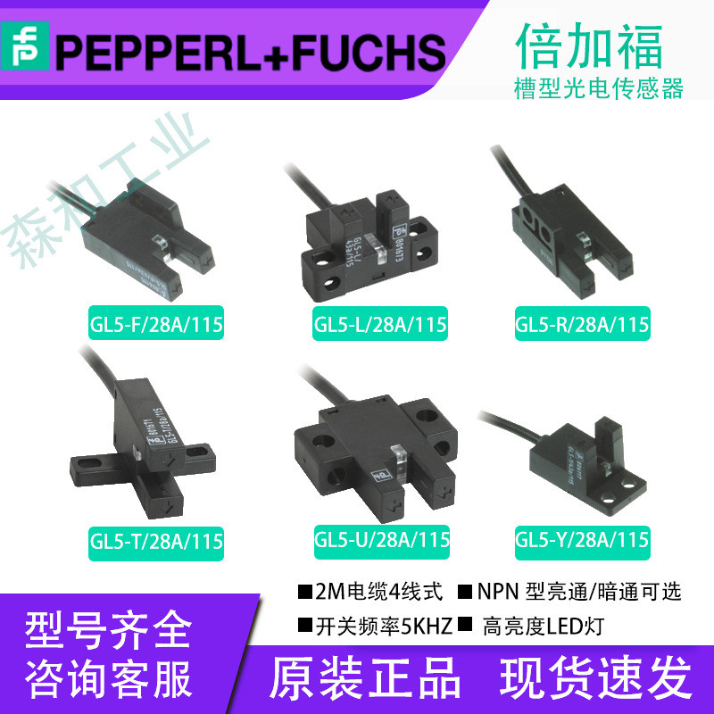 ช่องเดิมประเภท Optoelectronic Proximity Switch Double Plus Ford GL5-FL RT U Y/28a/115 155 43A