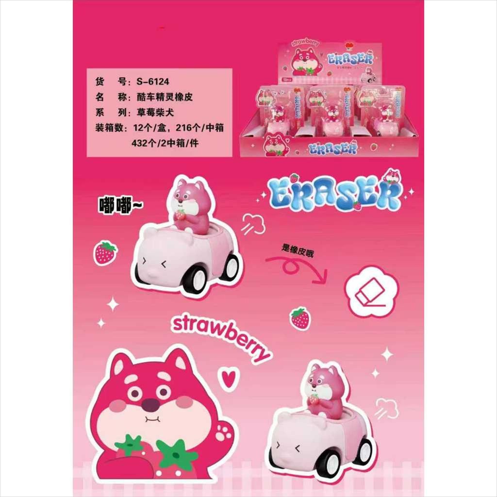 [C] ERASER S-6124 [ชิ้น]