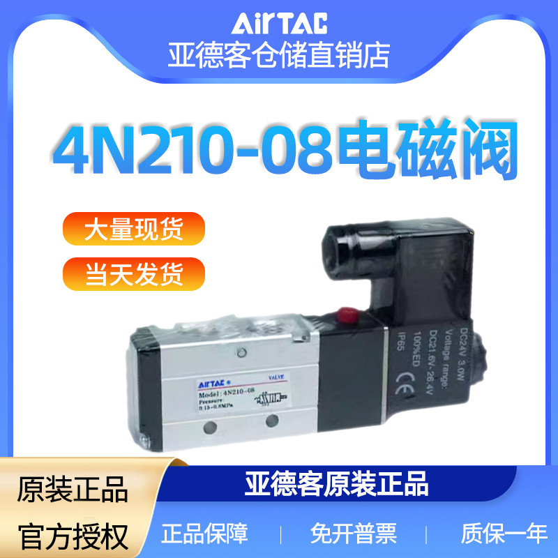 Yadeke คู่มือ 4N210-08/4N110-06 โซลินอยด์วาล์ว dc24v นิวเมติกควบคุมวาล์ว AC220v