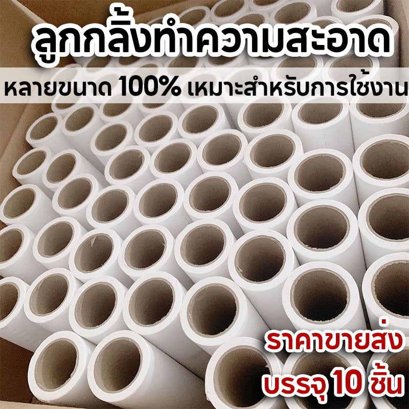 10 ชิ้น🔥ราคาขายส่ง ม้วนกาวลูกกลิ้งทำความสะอาด ลูกกลิ้งเก็บขน เศษฝุ่น เศษผม ด้ามจับปรับความยาวได้ แปรงกำจัดขน 10/19/24cm