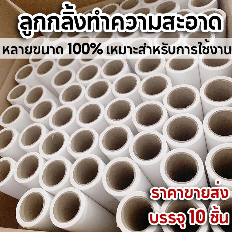 10 ชิ้น🔥ราคาขายส่ง ม้วนกาวลูกกลิ้งทำความสะอาด ลูกกลิ้งเก็บขน เศษฝุ่น เศษผม ด้ามจับปรับความยาวได้ แปรงกำจัดขน 10/19/24cm