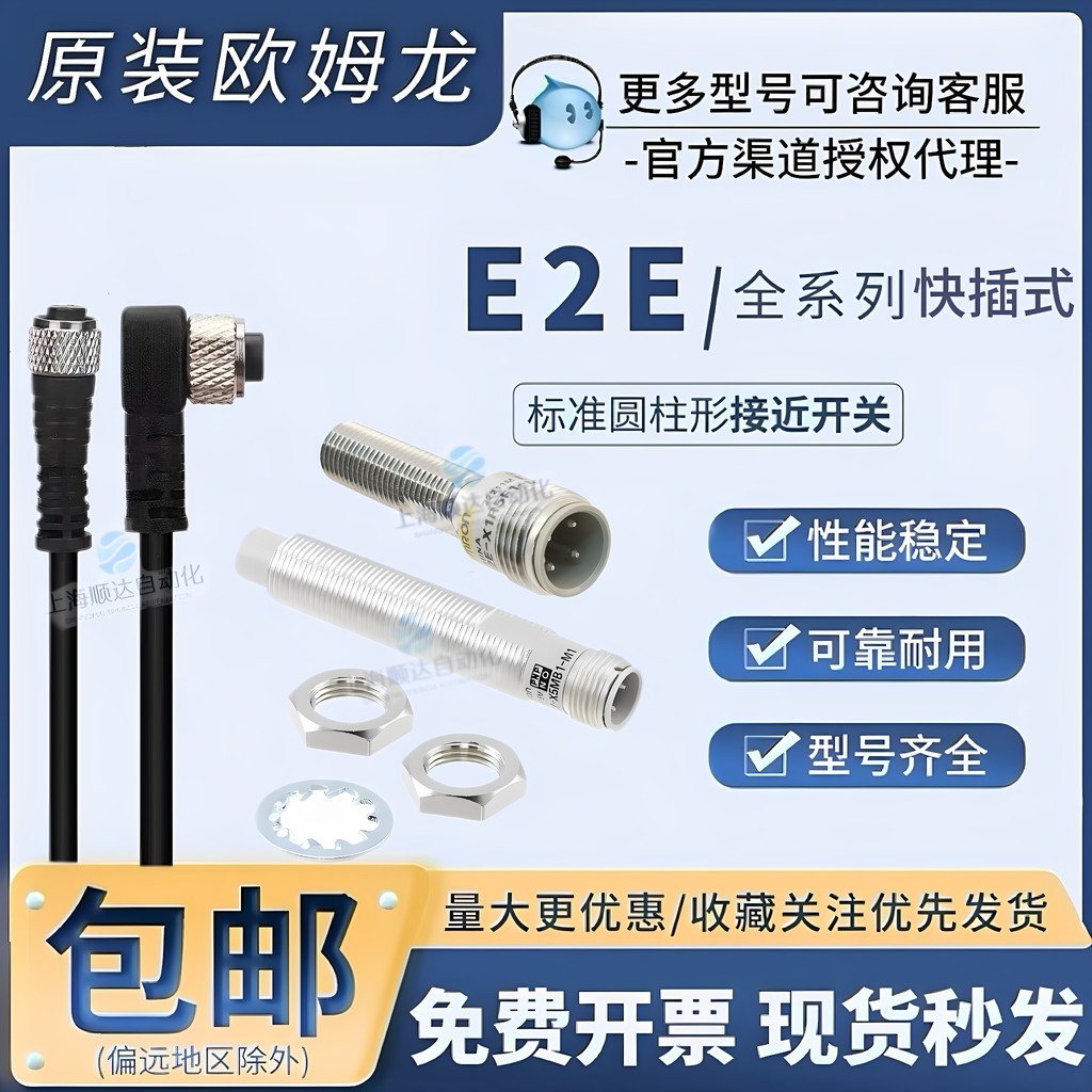 Omron Proximity Switch E2E-X2D1-M1G X3D1-M1G X1R5E1-M1 X2E1-M1 ประเภทปลั๊กด่วน