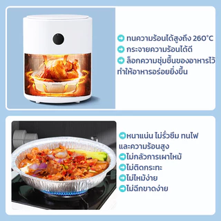 GRAREY ถาดอลูมิเนียมฟอยล์เกรดอาหาร 8011 ขนาด 7 นิ้ว แพ็ค 50 ชิ้น แผ่นรองหม้อทอด เตาอบ ทนความร้อน