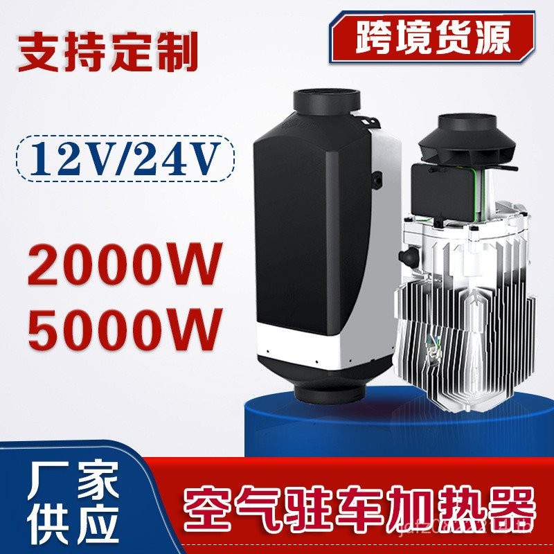 ความร้อนการใช้ที่จอดรถ 12V24v5 Supply Pin ไมโครเวฟเครื่องทําความร้อน All-in-One Machine Air ผู้ผลิตด