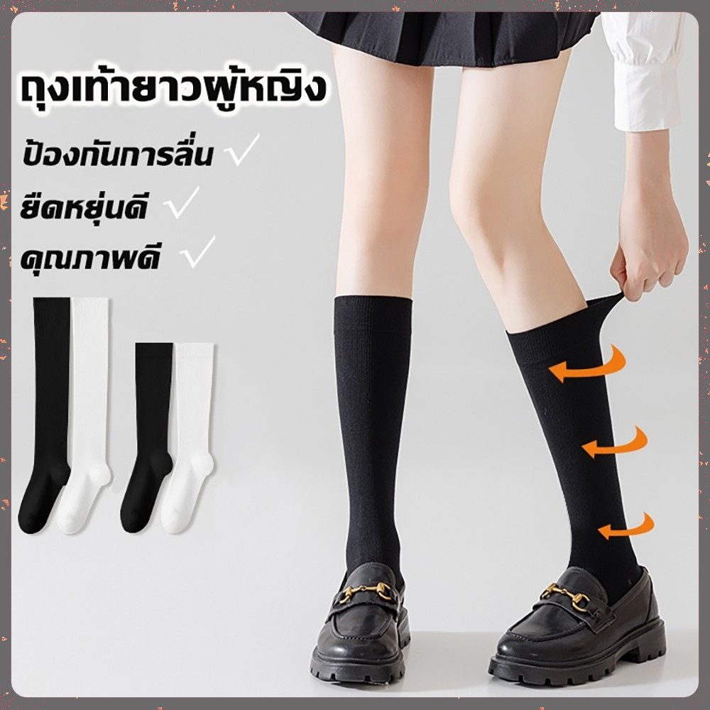 Jkถุงเท้ายาวถึงเข่า เจเค ถุงน่อง นักเรียน ขาว ดำ สไตล์ญี่ปุ่น