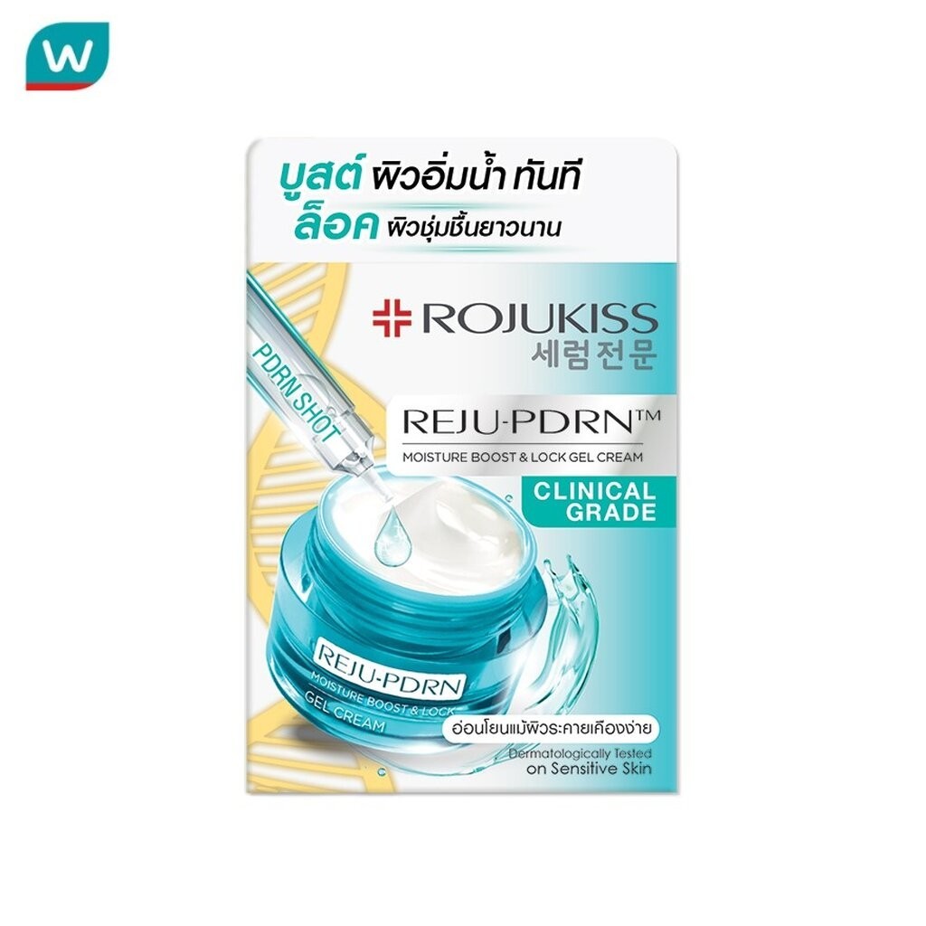 Rojukiss โรจูคิส รีจู-พีดีอาร์เอน มอยส์เจอร์ บูสต์ ล็อค เจล ครีม 50 มล.
