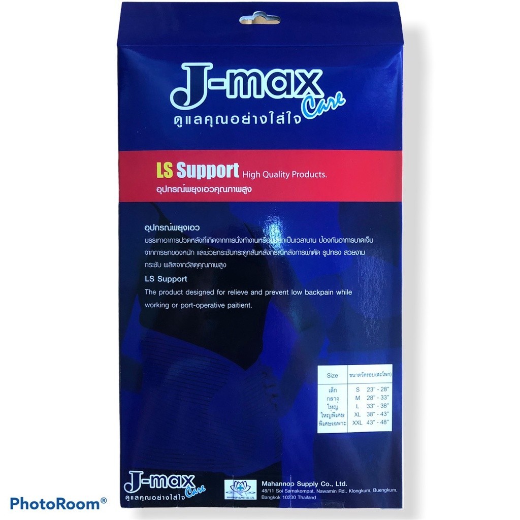 เข็มขัดพยุงหลัง LS Support เข็มขัดพยุงหลัง Jmax lumbar support แก้ปวดหลัง back support บล็อคหลัง Bla