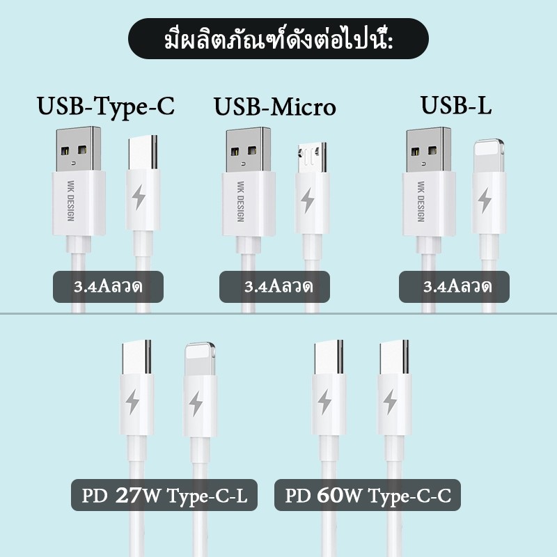 สายชาร์จมือถือ สายชาร์จ wk wdc-127 สายชาร์จคิงคอง 3.4A ชาร์จเร็ว ชาร์จเร็ว ของแท้ 100% สำหรับ samsun