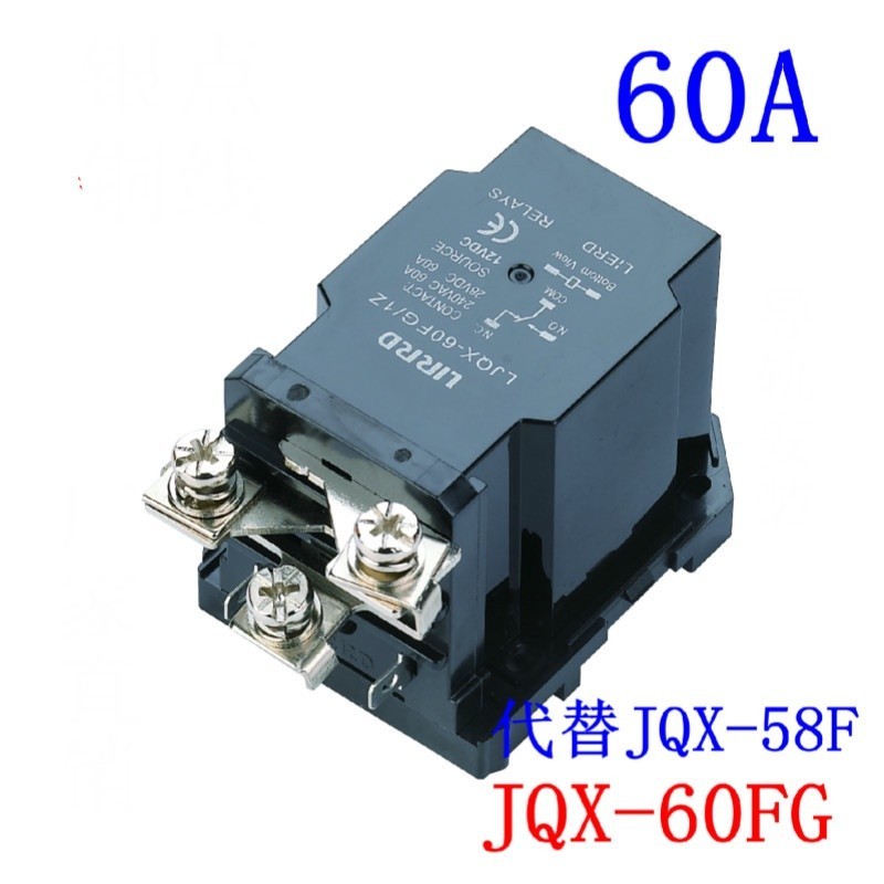 ✭JQX-60FG/1Z High-power 60th Relay 12v Will Electric Current 24v Ljqx - 58f - 60f Guide Installation