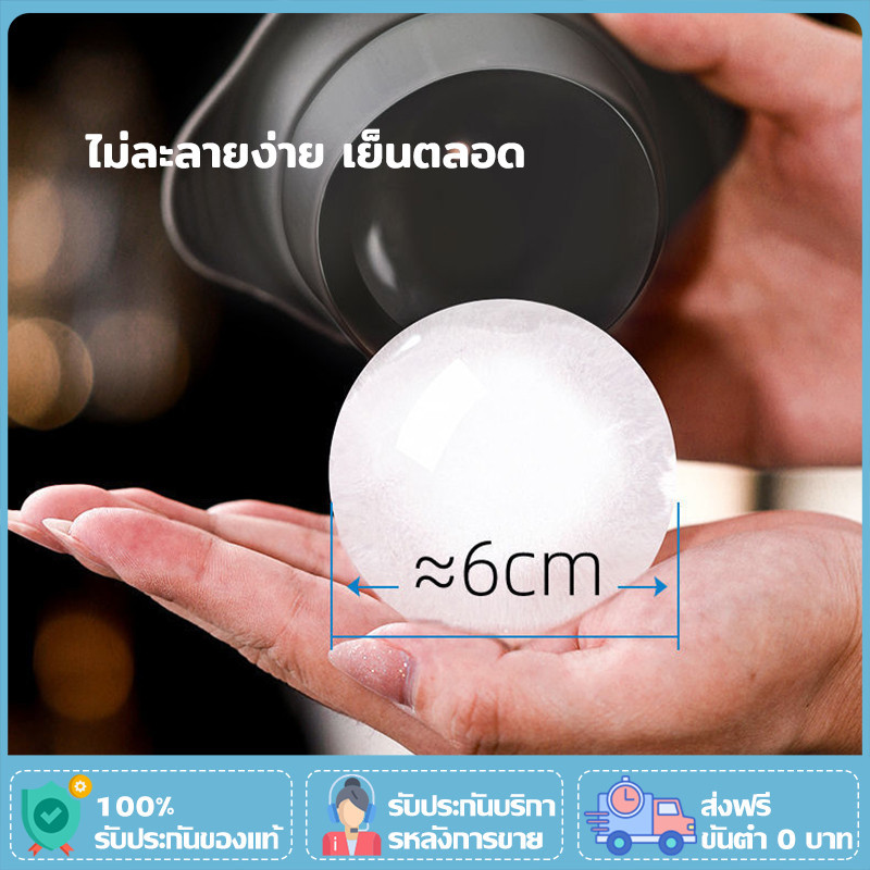 ที่ทำน้ำแข็ง แม่พิมพ์ น้ำแข็ง พิมพ์น้ำแข็ง แม่พิมพ์น้ำแข็ง ถาดน้ำแข็ง กลมDIY ไอซ์บอล