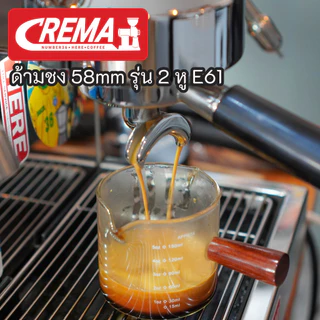 อุปกรณ์ด้ามชงกาแฟรุ่น 2 หู E61 Bottomless Portafilter stainless 304 /ถ้วยใส่กาแฟ 18-20กรัม