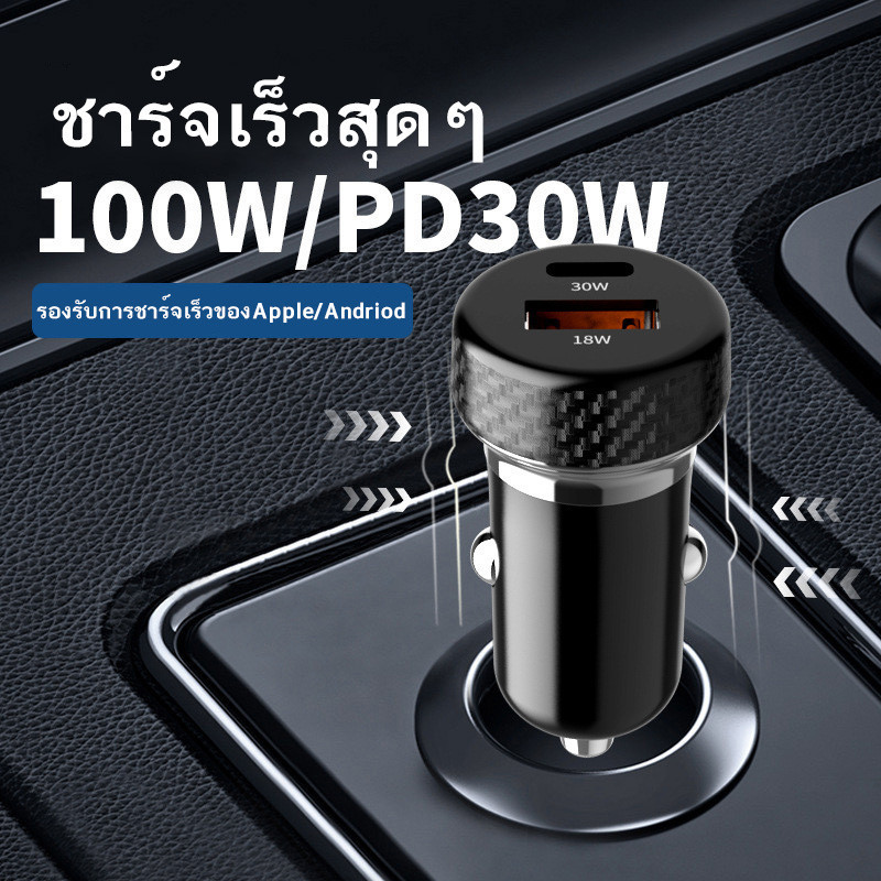 ที่ชาร์จในรถ Car Charger 48W ชาร์จเร็ว Type C หัวชาร์จในรถ รองรับ 2ช่อง usb อลูมิเนียมอ