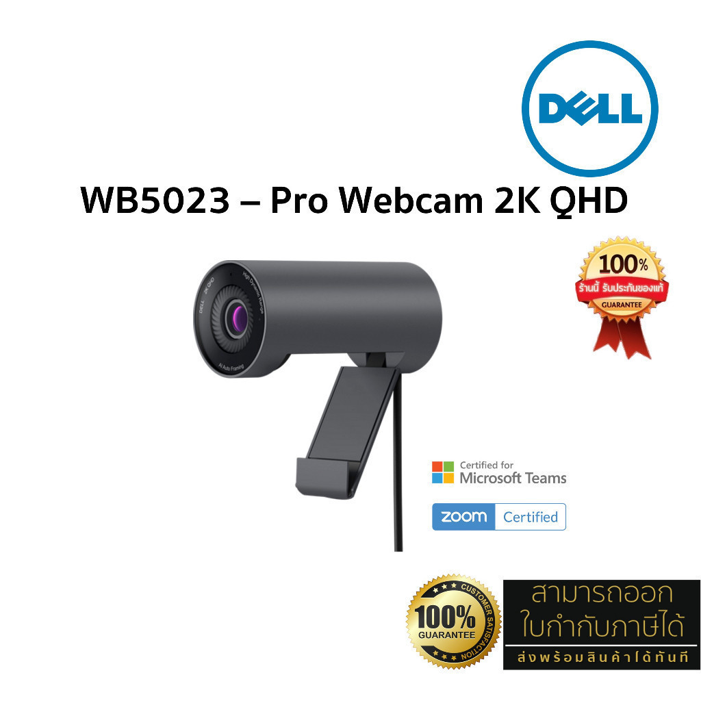 Dell Pro Webcam WB5023 2K QHD w/Privacy Cover, USB 2K Sony Stavis CMOS Sensor สินค้าแท้ ประกันศูนย์ 