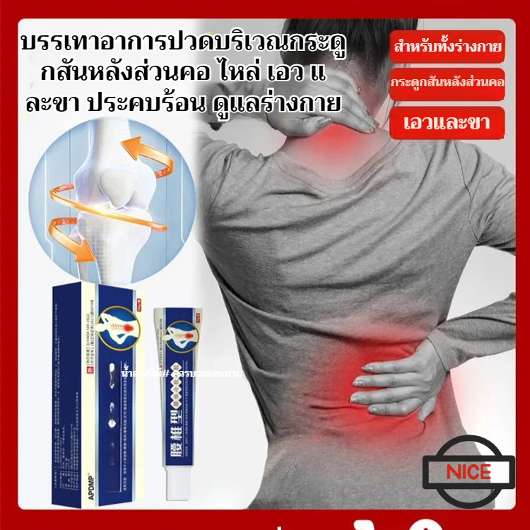 ✨ลดกระหน่ํา ✨【ซื้อ 1 แถม 1 ฟ】รีเจลประคบเย็นทางการแพทย์สําหรับข้อต่อกระดูกสันหลังส่วนเอว/ ปากมดลูก, เจลแก้ปวดเอว 20ก
