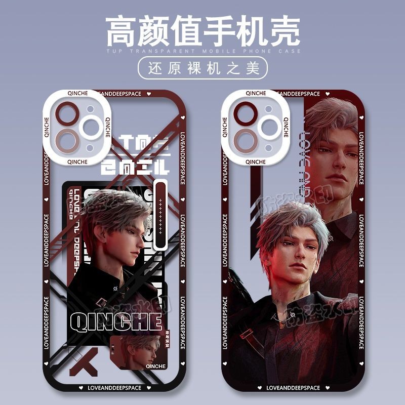 เคสโทรศัพท์ Love and deepspace Sylus เคสใส เคสนิ่ม CDTZ