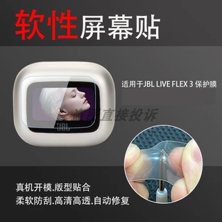 คุณภาพดี2PCS Clear Screen Protector ฟิล์มป้องกันใช้งานร่วมกับสําหรับ JBL Live BEAM 3/BUDS 3/FLEX 3 Ultra-thin TPU Soft Film