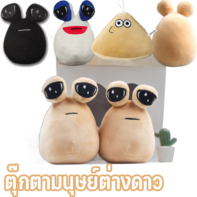 COD ตุ๊กตามนุษย์ต่างดาว ลูกบอลที่น่ารำคาญ ตุ๊กตาเค้กถั่ว ของเล่นตุ๊กตา ตุ๊กตาหมอน ของขวัญวันเกิดตลก